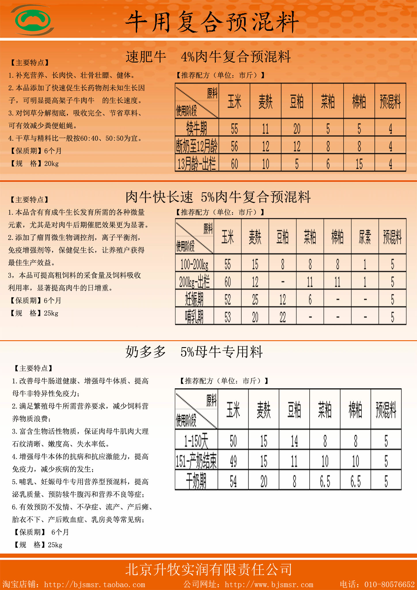 3、正大牛肉預混料價格：楚雄有賣正大豬牛飼料嗎？價格是多少一噸？