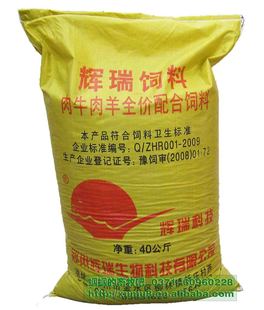 1、雜交肉牛育肥預(yù)混料：肉牛育肥有哪些方法？ 