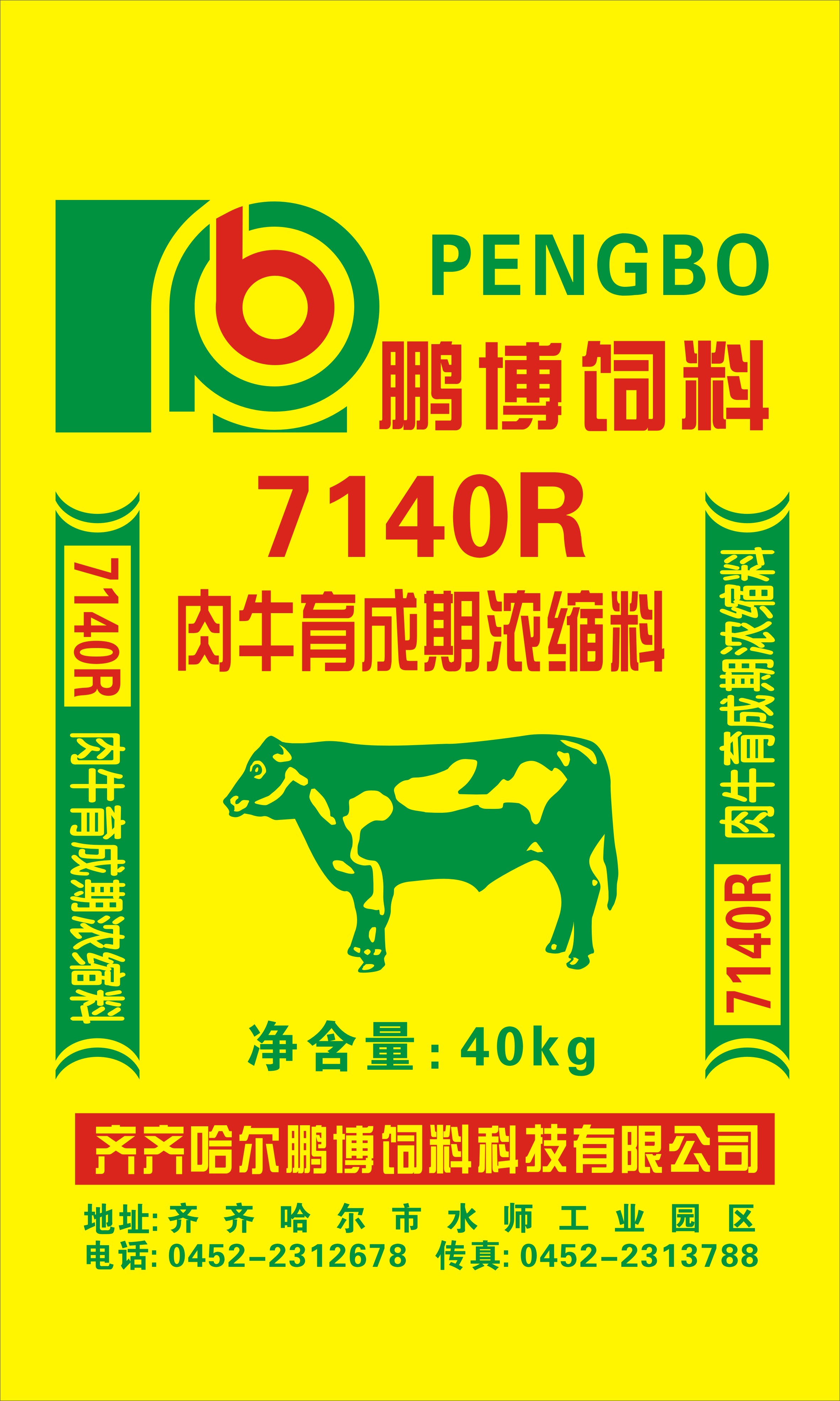 2、通遼有什么畜牧公司？緊急..