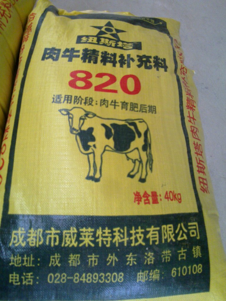 4、高中地理指出通遼發(fā)展肉牛養(yǎng)殖的區(qū)位優(yōu)勢