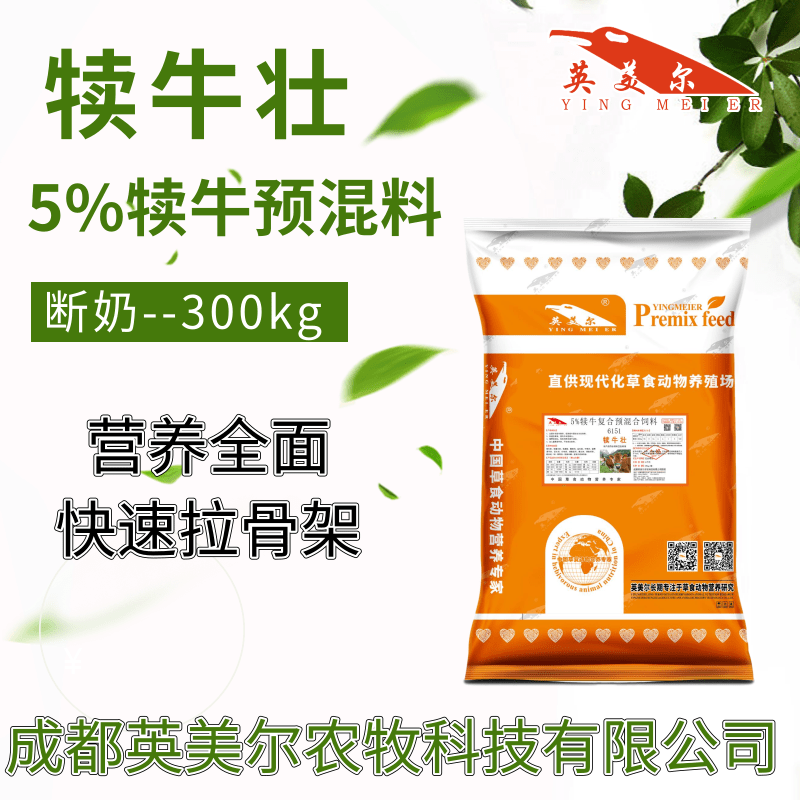 3、什么是形式牛飼料的la？
