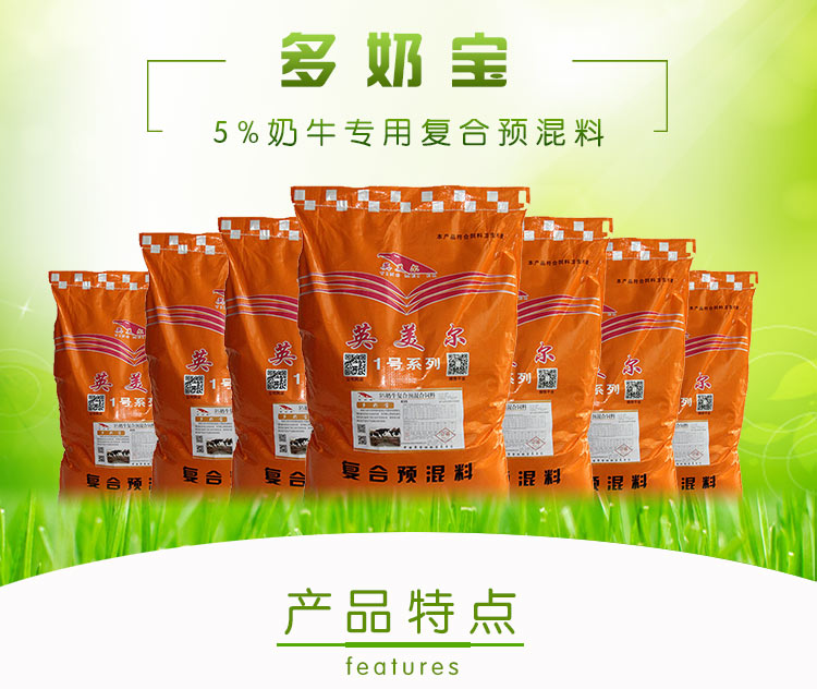 2、誰能幫我制定一個合理的奶牛飼料配方（產(chǎn)奶期），牧場可以用。謝謝