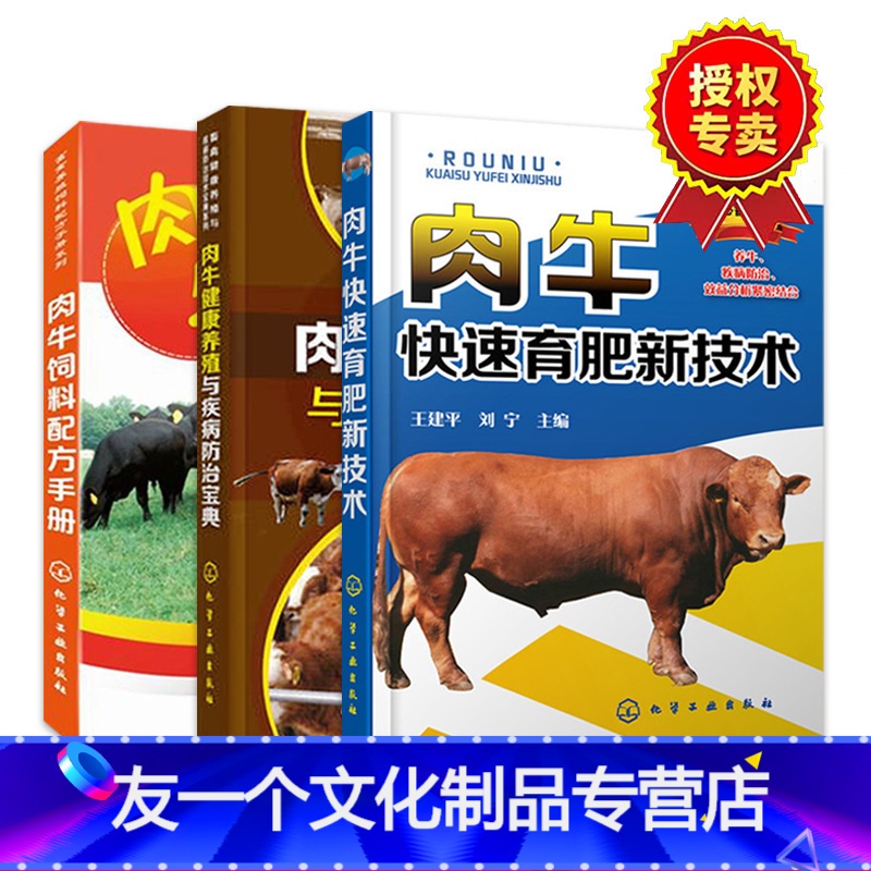 肉牛快速肥料，肉牛肥料吃什么飼料好？如果肉牛想快速肥料，你應(yīng)該知道牛在這個(gè)階段的身體需求。在育肥的早期階段，應(yīng)該有更多的蛋白質(zhì)飼料，在育肥期間，牛應(yīng)該有更多的能量飼料，蛋白質(zhì)飼料應(yīng)該減少，精料的比例也會(huì)改變。